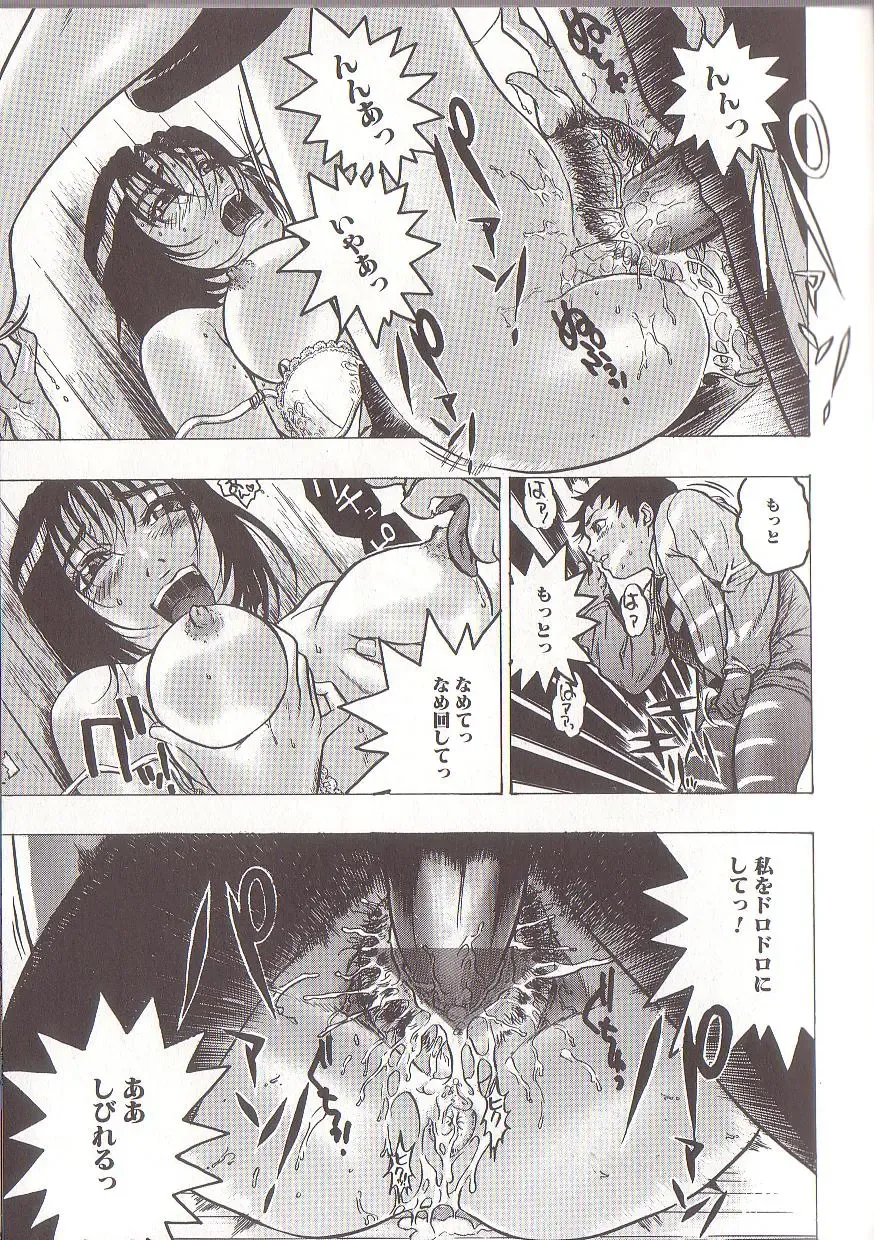 [Beauty Hair] Joou-sama wa M Dorei - The Queen Is "M" Slave Fhentai - Page 59