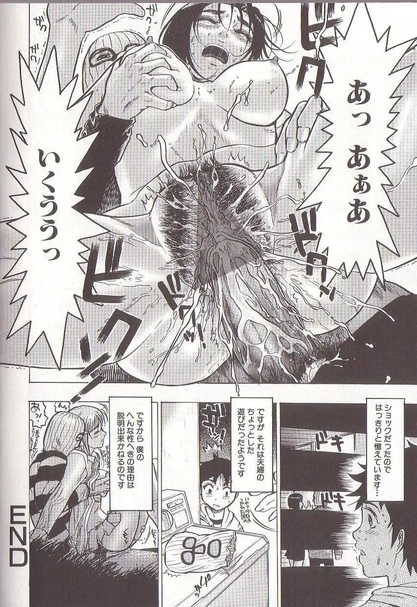 [Beauty Hair] Joou-sama wa M Dorei - The Queen Is "M" Slave Fhentai - Page 64