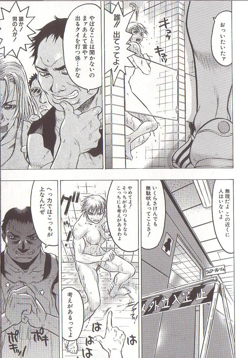 [Beauty Hair] Joou-sama wa M Dorei - The Queen Is "M" Slave Fhentai - Page 67