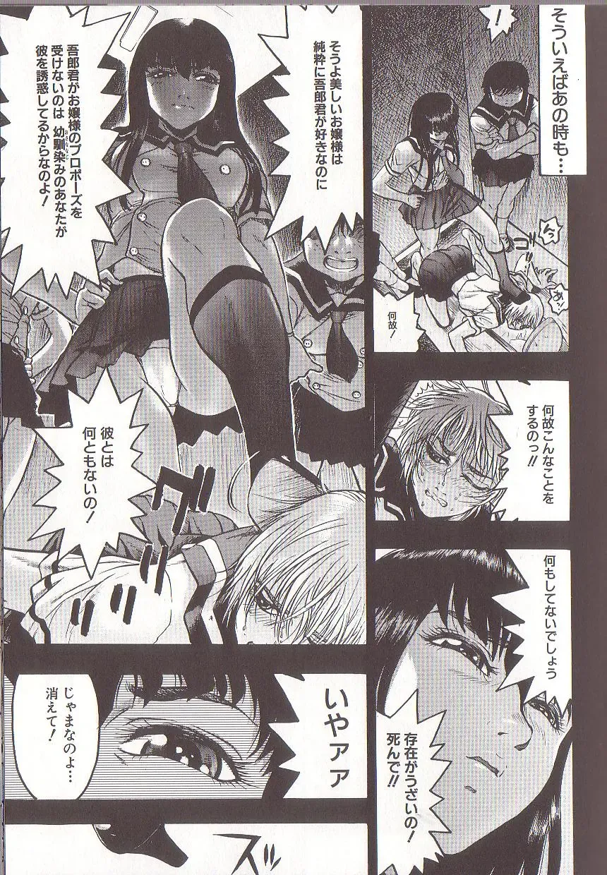 [Beauty Hair] Joou-sama wa M Dorei - The Queen Is "M" Slave Fhentai - Page 69