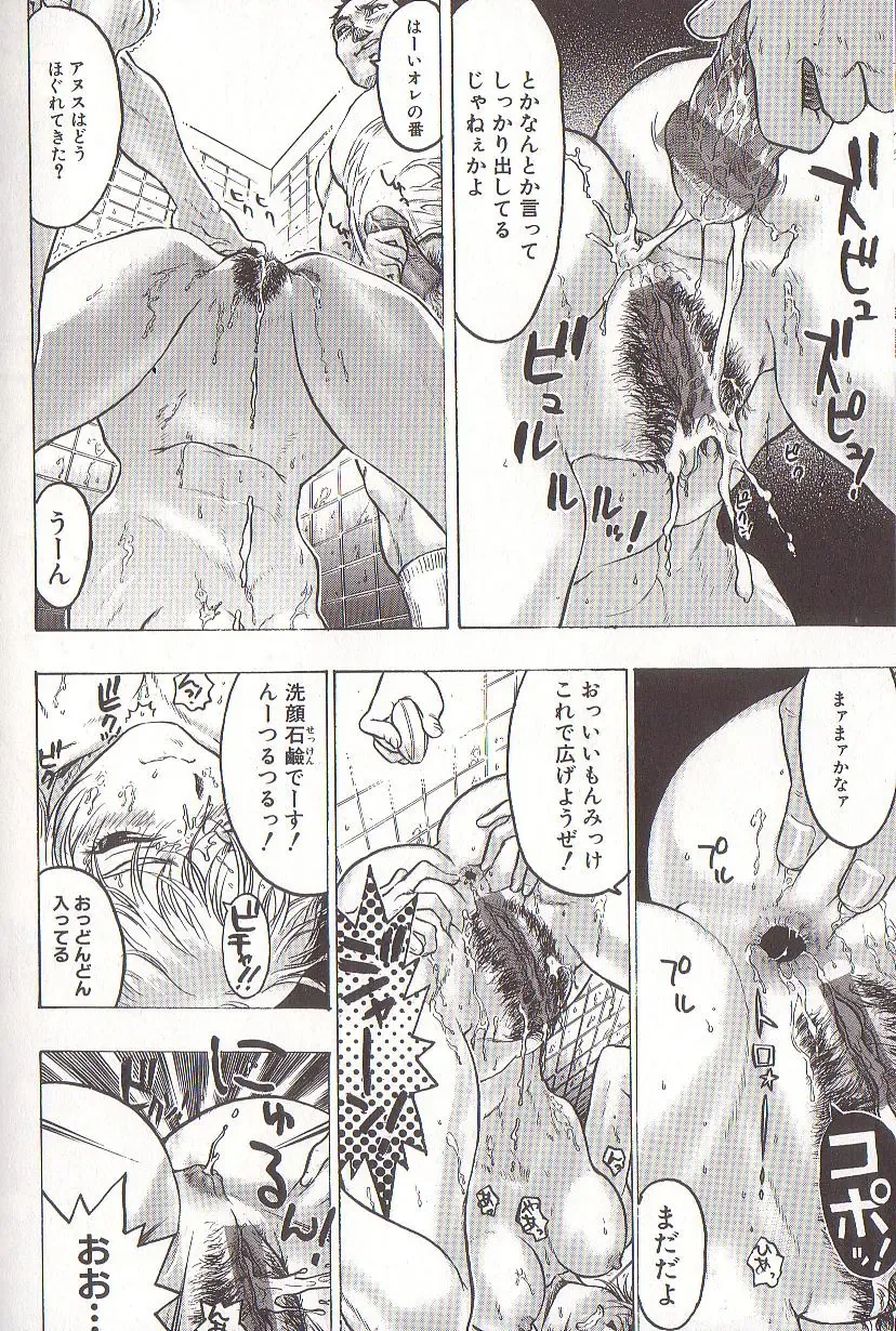 [Beauty Hair] Joou-sama wa M Dorei - The Queen Is "M" Slave Fhentai - Page 76