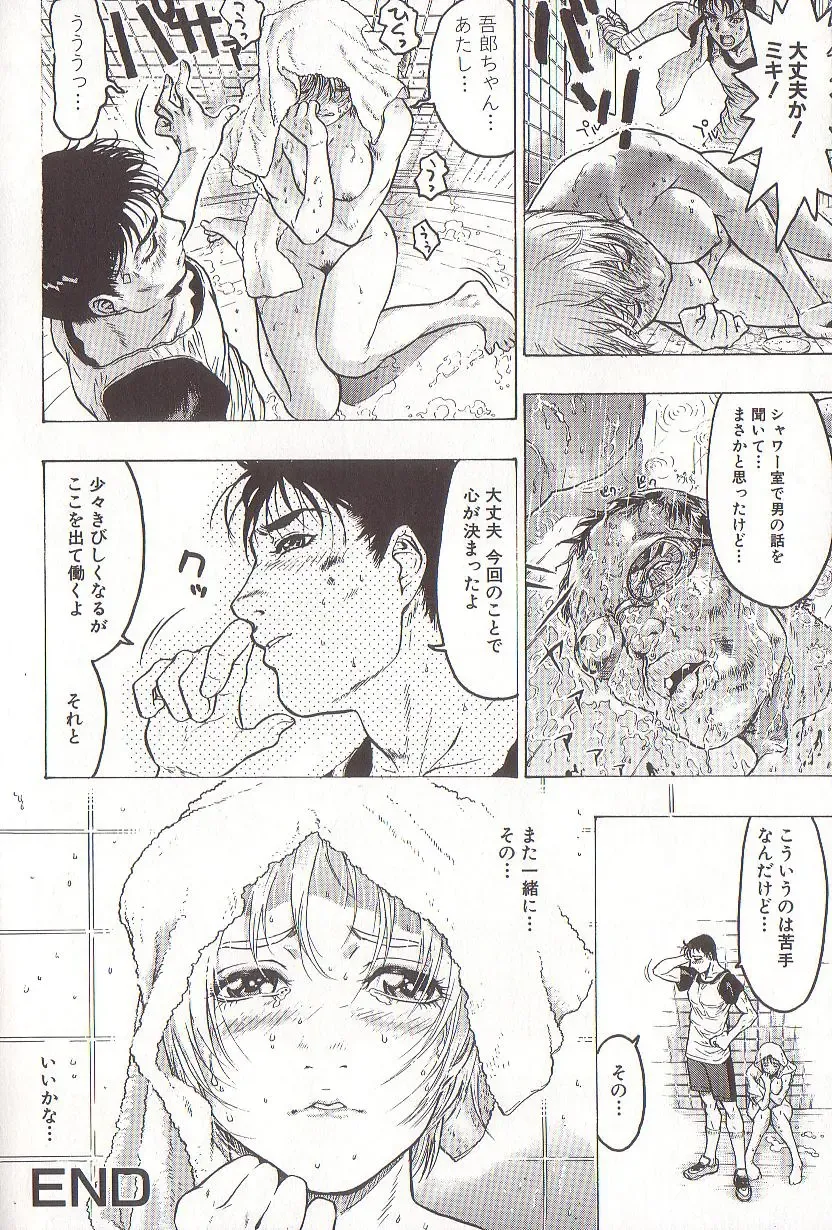 [Beauty Hair] Joou-sama wa M Dorei - The Queen Is "M" Slave Fhentai - Page 80