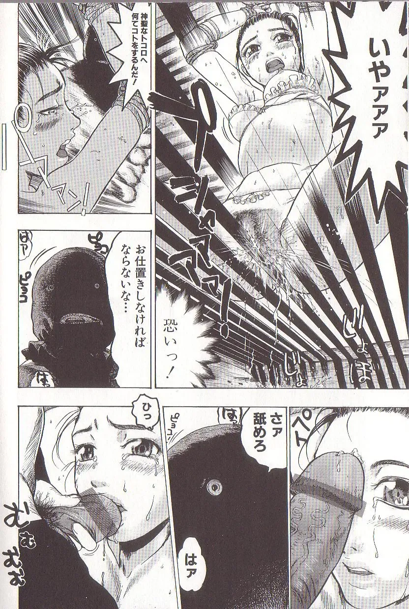 [Beauty Hair] Joou-sama wa M Dorei - The Queen Is "M" Slave Fhentai - Page 84