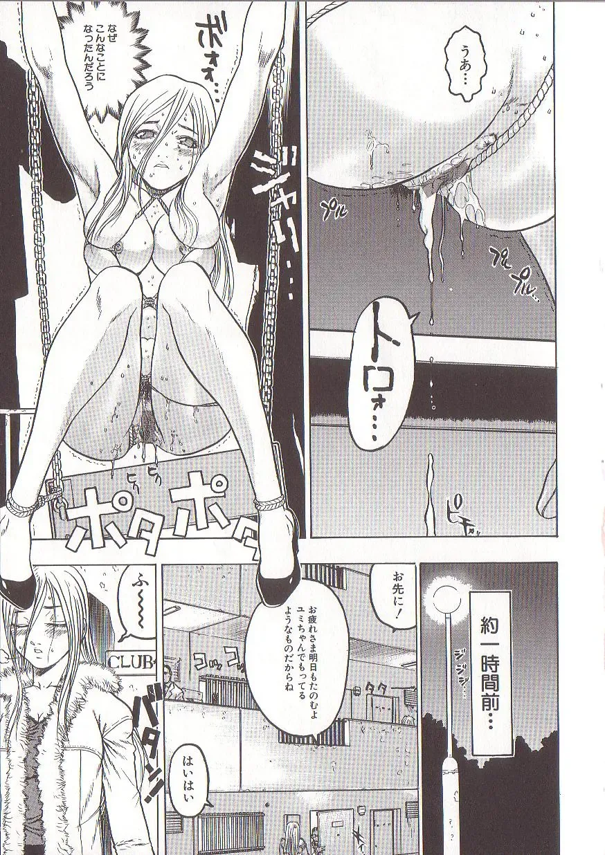 [Beauty Hair] Joou-sama wa M Dorei - The Queen Is "M" Slave Fhentai - Page 9