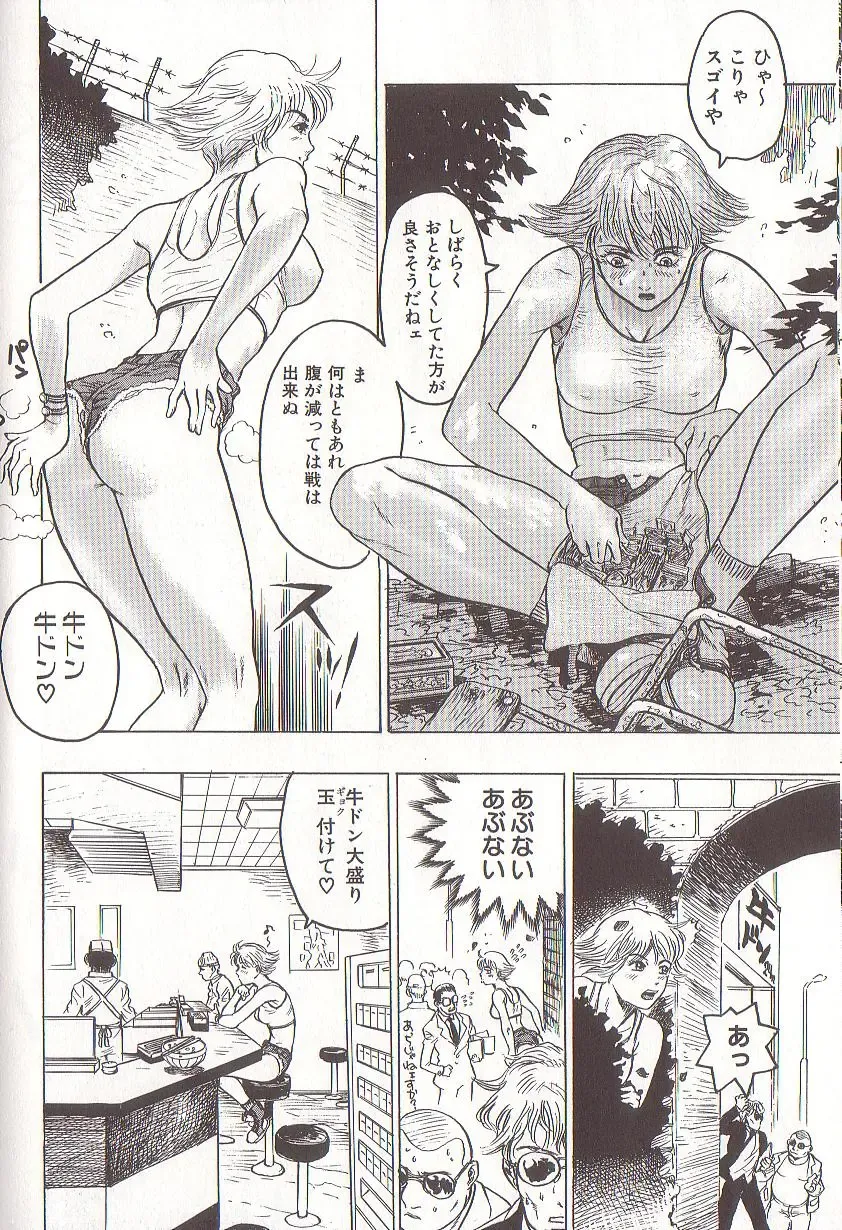 [Beauty Hair] Joou-sama wa M Dorei - The Queen Is "M" Slave Fhentai - Page 90