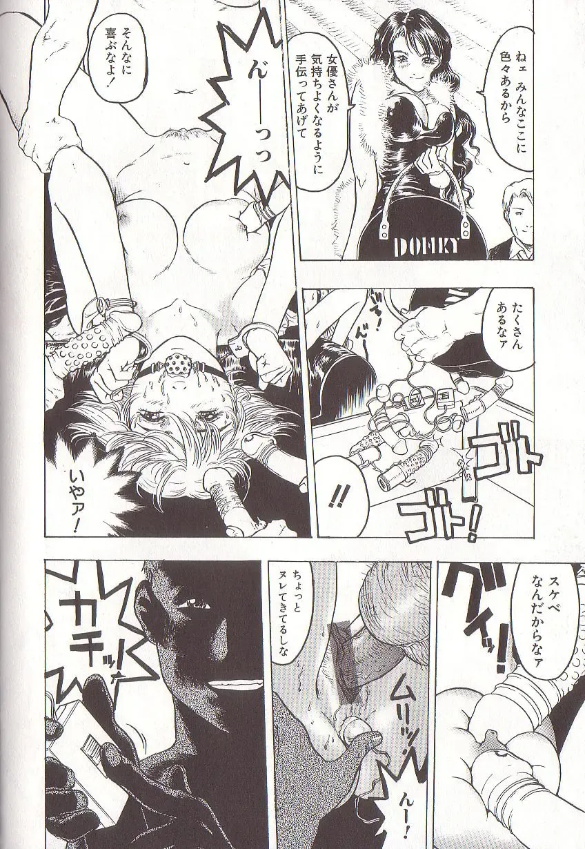 [Beauty Hair] Joou-sama wa M Dorei - The Queen Is "M" Slave Fhentai - Page 98