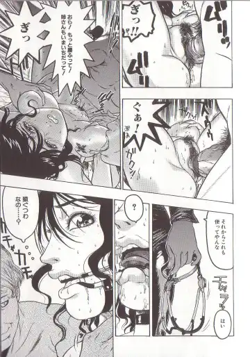 [Beauty Hair] Joou-sama wa M Dorei - The Queen Is "M" Slave Fhentai - Page 109