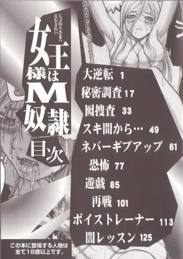 [Beauty Hair] Joou-sama wa M Dorei - The Queen Is "M" Slave Fhentai - Page 145