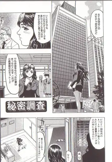 [Beauty Hair] Joou-sama wa M Dorei - The Queen Is "M" Slave Fhentai - Page 21