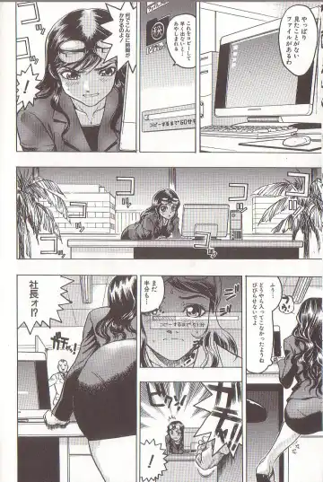 [Beauty Hair] Joou-sama wa M Dorei - The Queen Is "M" Slave Fhentai - Page 22