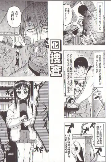 [Beauty Hair] Joou-sama wa M Dorei - The Queen Is "M" Slave Fhentai - Page 37