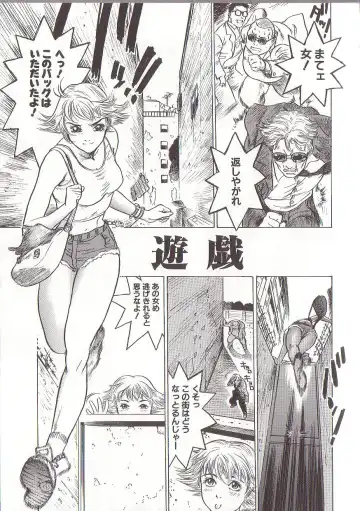 [Beauty Hair] Joou-sama wa M Dorei - The Queen Is "M" Slave Fhentai - Page 89