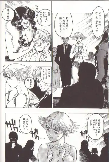 [Beauty Hair] Joou-sama wa M Dorei - The Queen Is "M" Slave Fhentai - Page 92