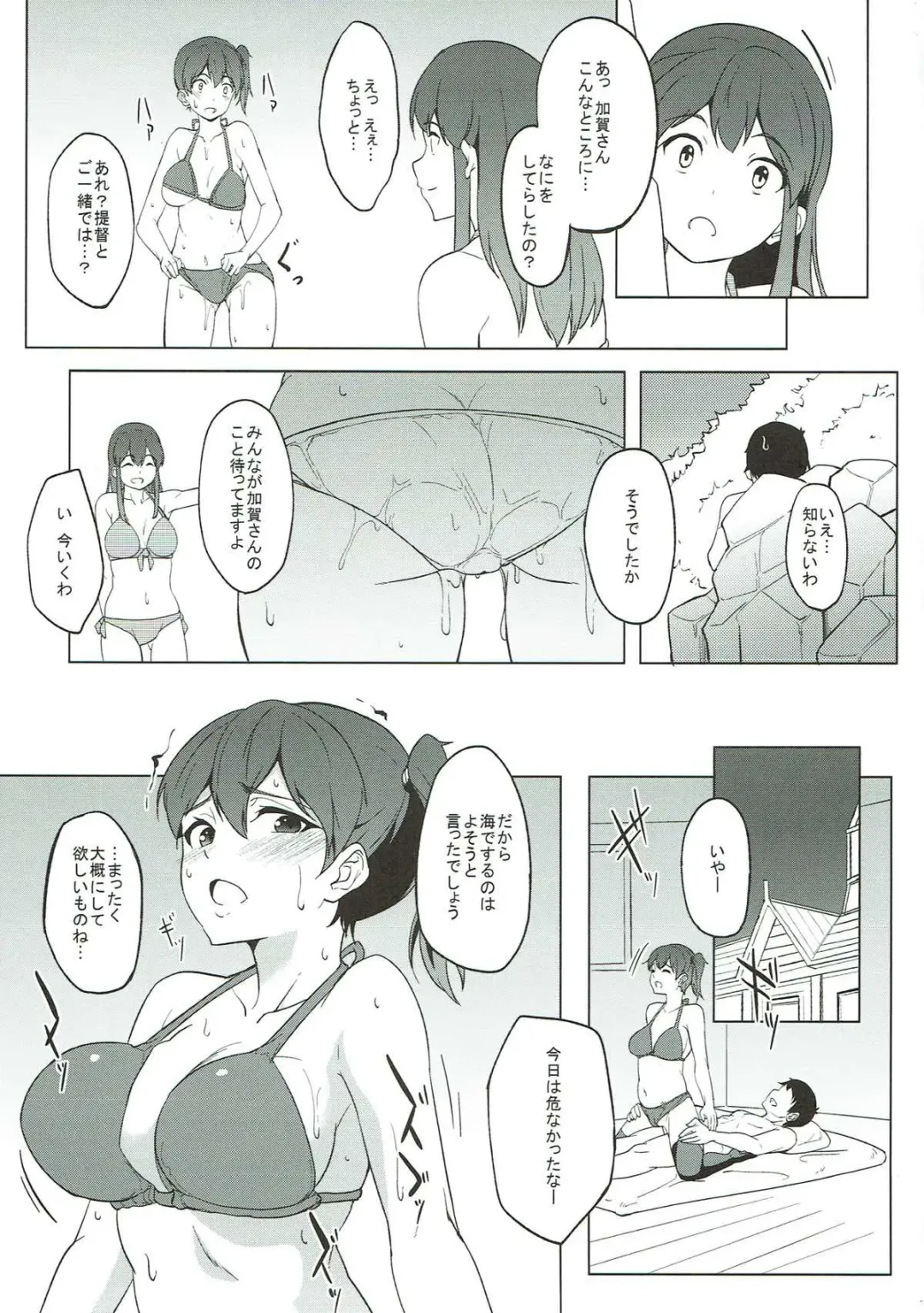 [Kosuke Haruhito] Kaga Mizugi Fhentai - Page 10