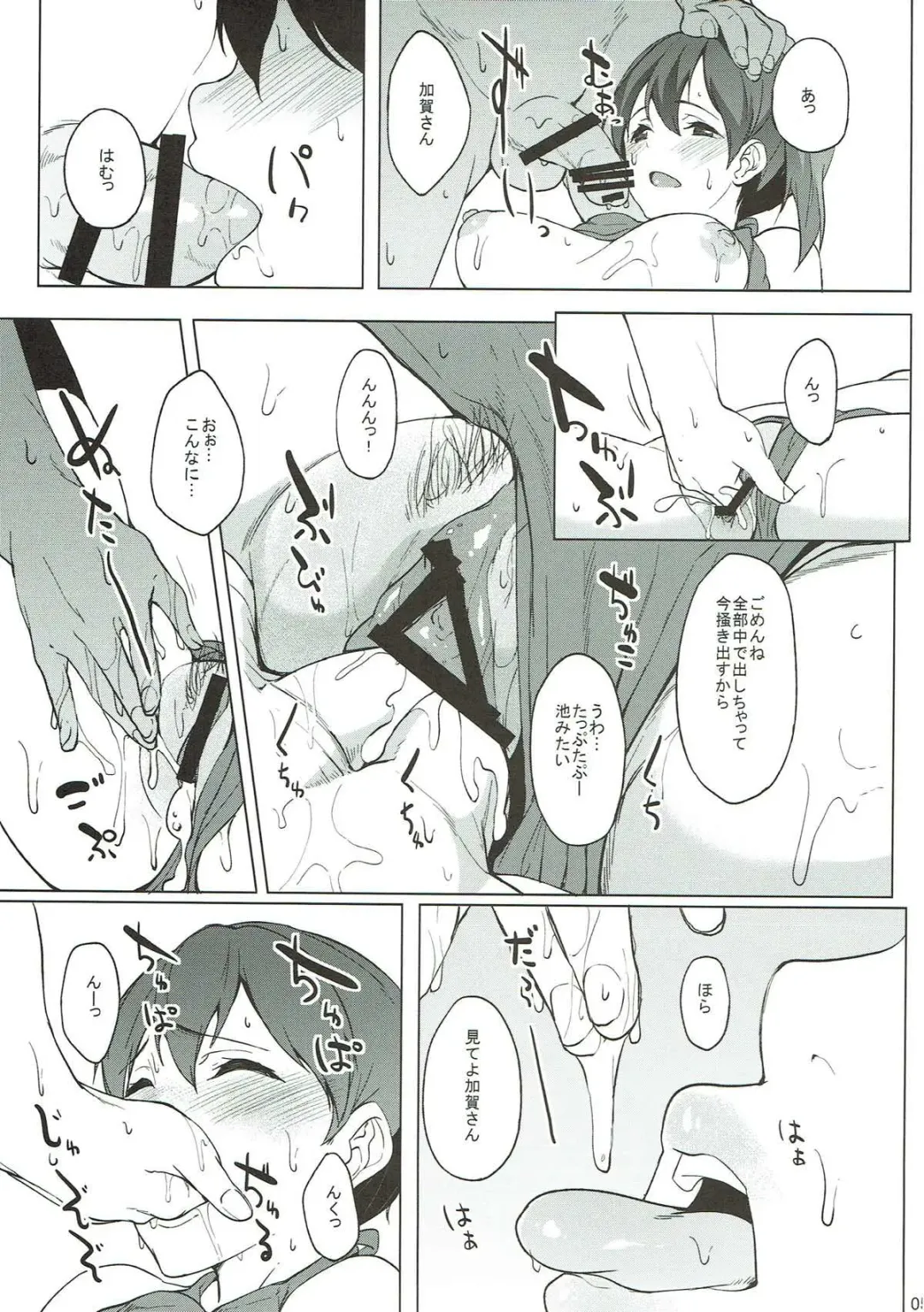 [Kosuke Haruhito] Kaga Mizugi Fhentai - Page 4