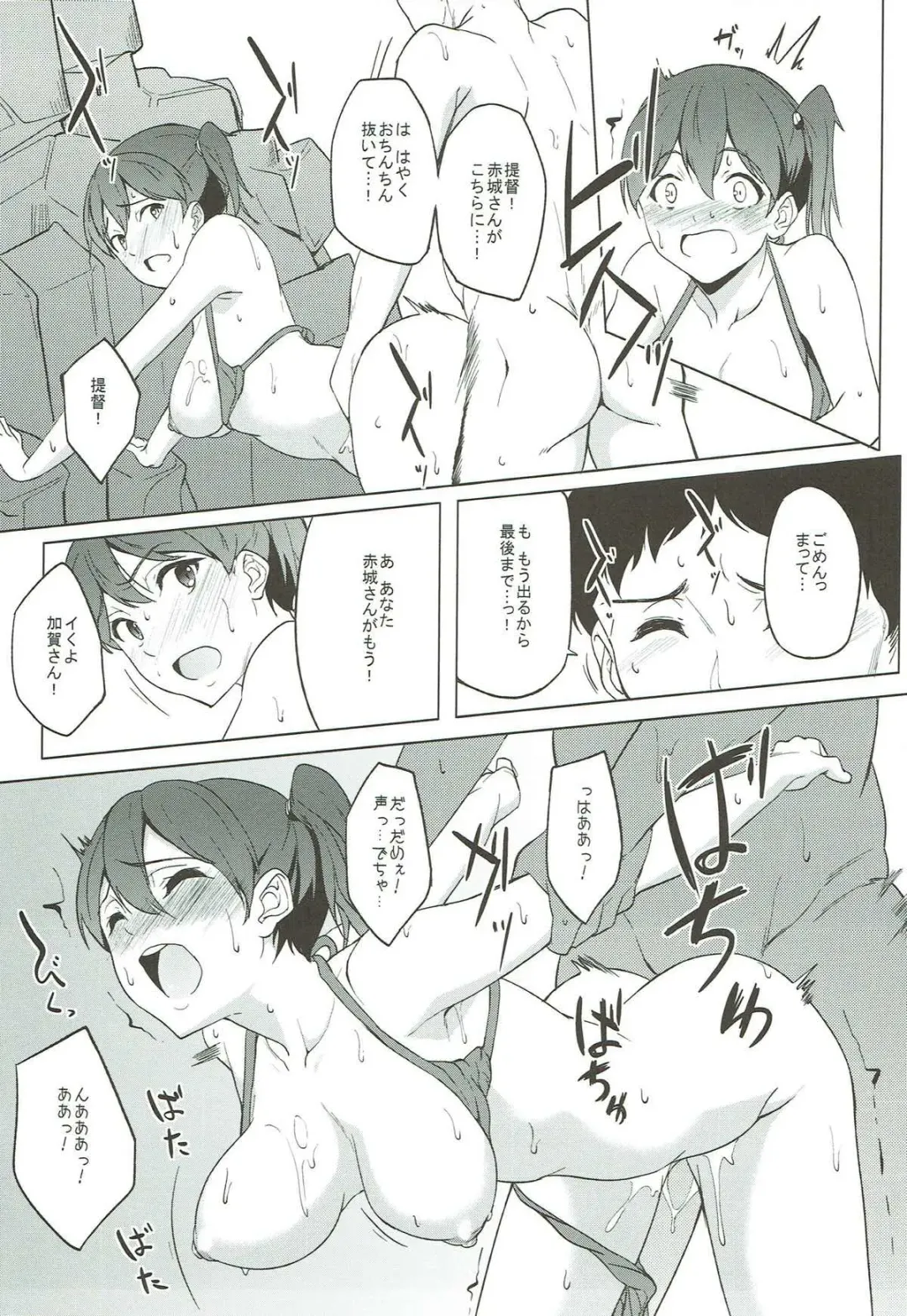 [Kosuke Haruhito] Kaga Mizugi Fhentai - Page 8