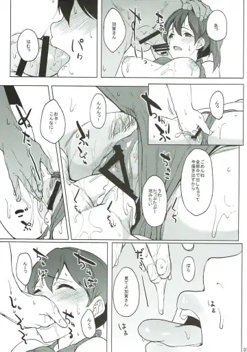 [Kosuke Haruhito] Kaga Mizugi Fhentai.net - Page 4