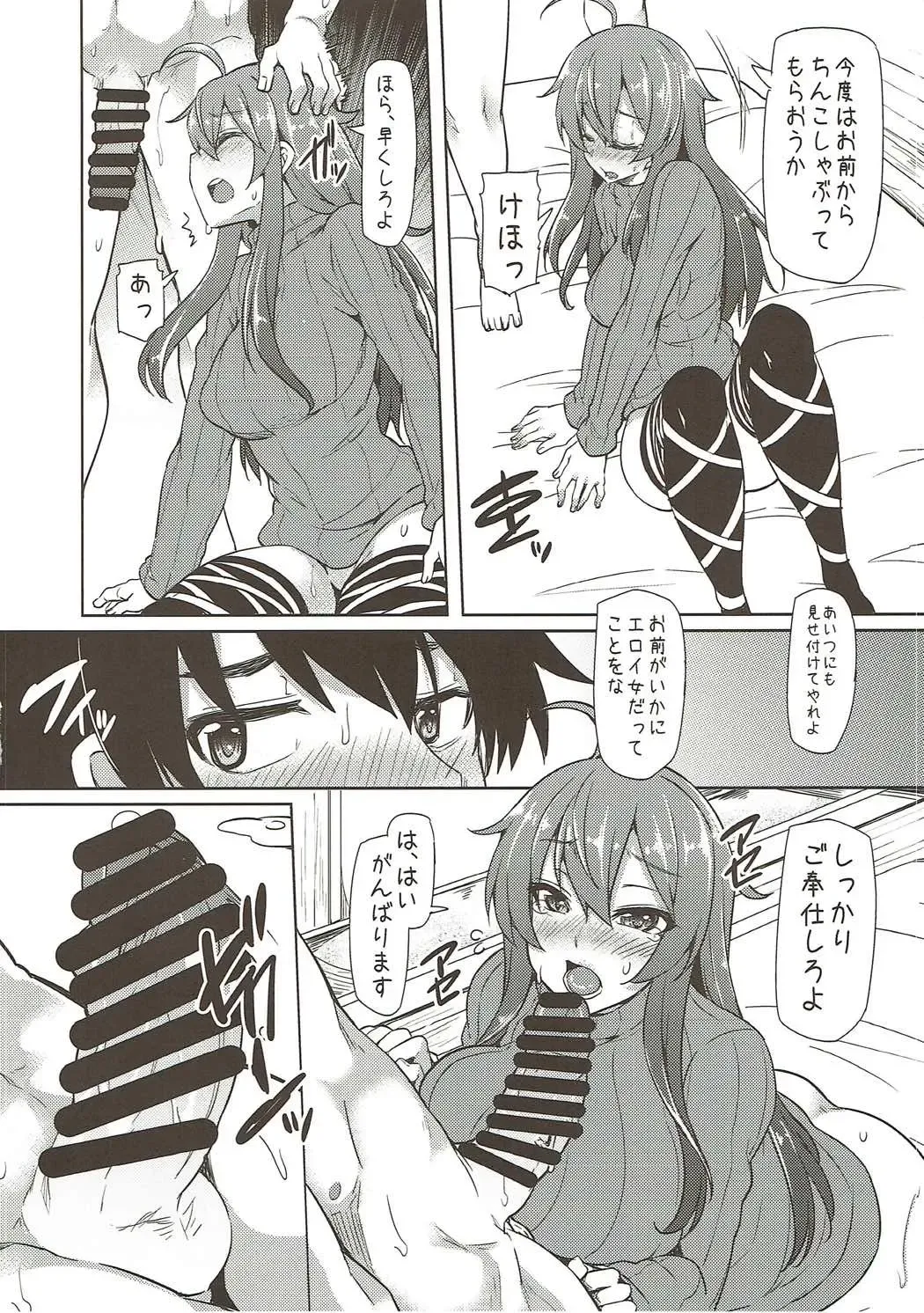 [Ayakase Chiyoko - Ayakase Riberi] Tate Sweater Hiziri Byakuren Gohoushi Rinkan Fhentai.net - Page 9