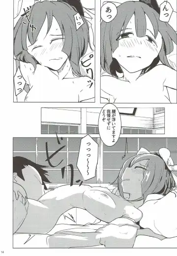 [Kara] Miare no Rekishi wa 900g Fhentai.net - Page 13