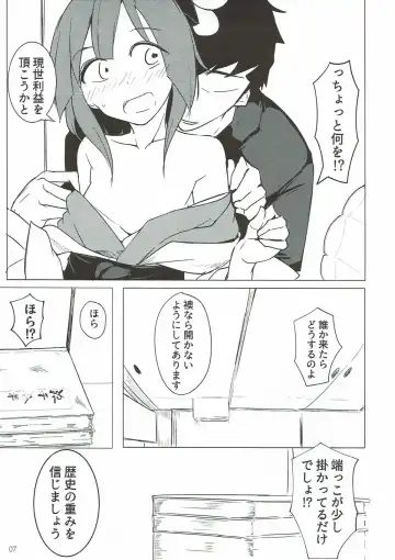 [Kara] Miare no Rekishi wa 900g Fhentai.net - Page 6