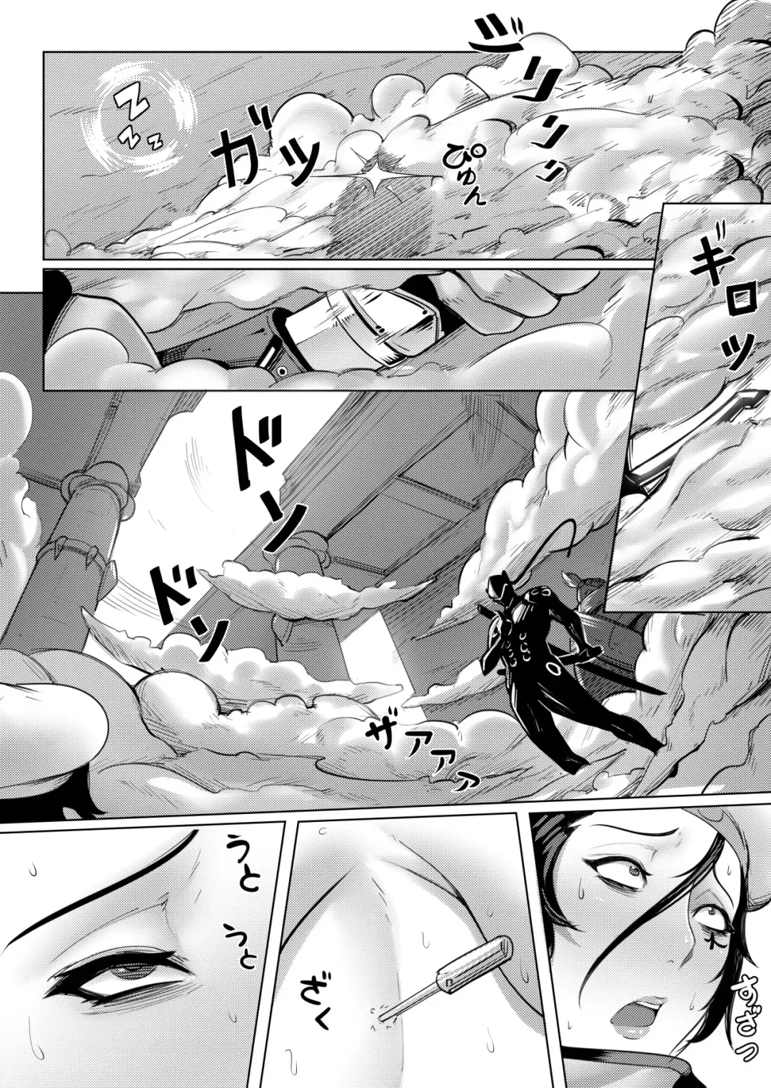[Waterproof-pigeon] Eye of Whorus Fhentai - Page 26