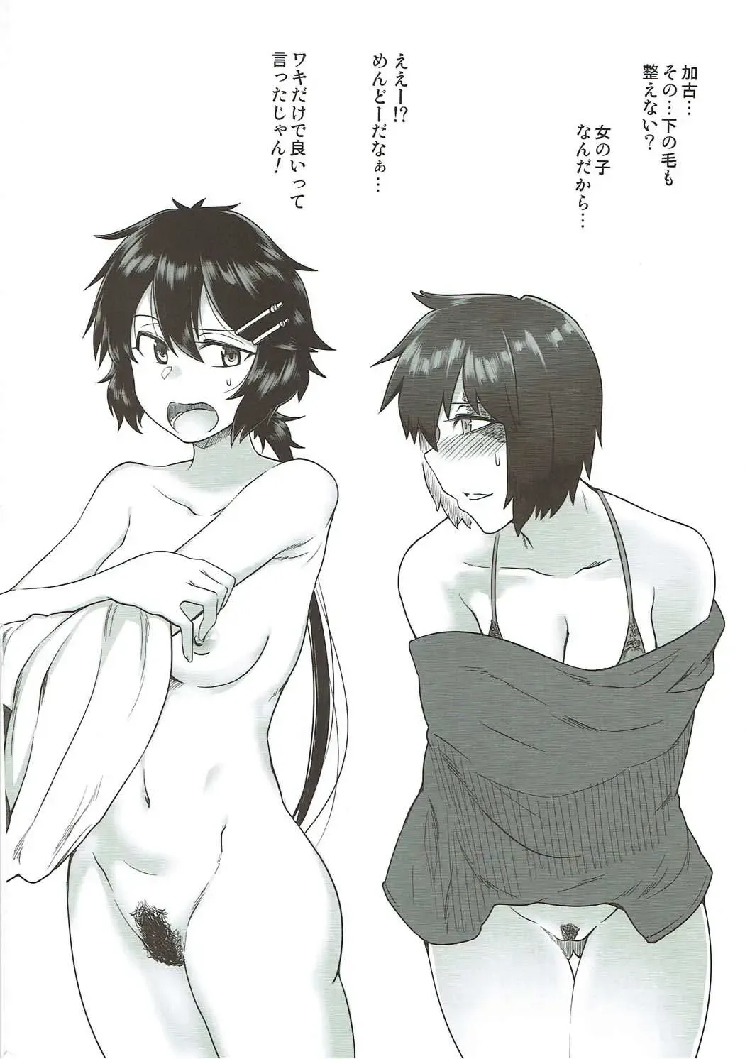 [Toritora] Kako no Kiken na Siesta Fhentai - Page 17