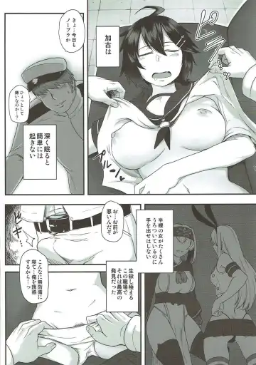 [Toritora] Kako no Kiken na Siesta Fhentai - Page 5