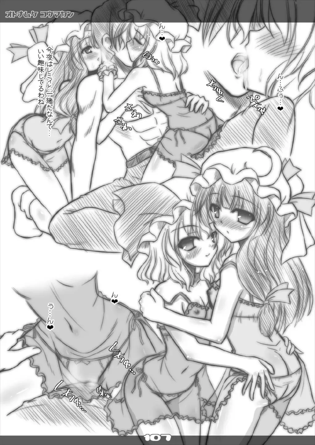 [Yamu] Ultra Super Big Maxim Great Strong Otonamuke Koumakan Soushuu Hen Fhentai - Page 107