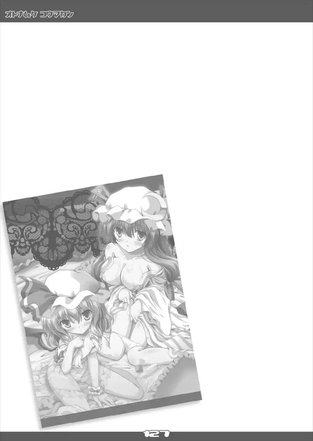 [Yamu] Ultra Super Big Maxim Great Strong Otonamuke Koumakan Soushuu Hen Fhentai - Page 127