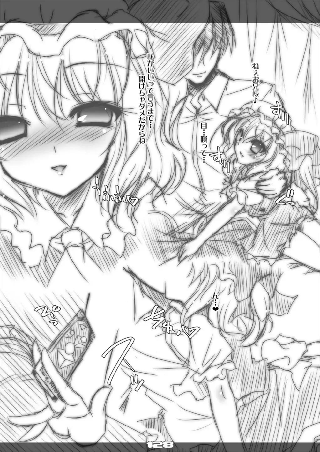 [Yamu] Ultra Super Big Maxim Great Strong Otonamuke Koumakan Soushuu Hen Fhentai - Page 128