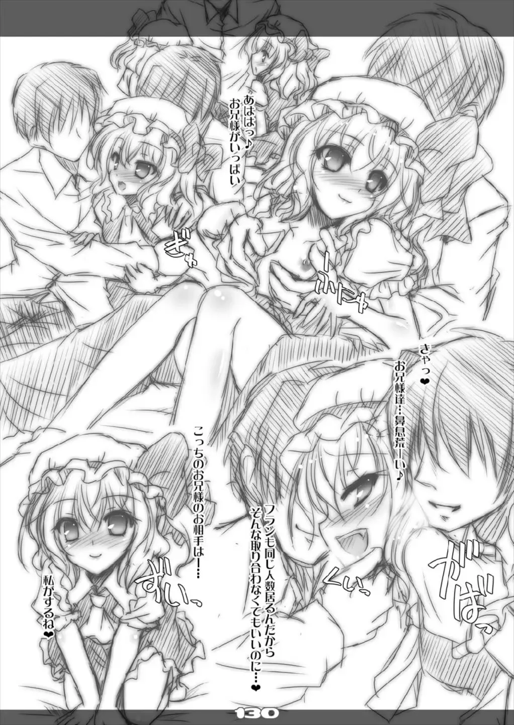 [Yamu] Ultra Super Big Maxim Great Strong Otonamuke Koumakan Soushuu Hen Fhentai - Page 130