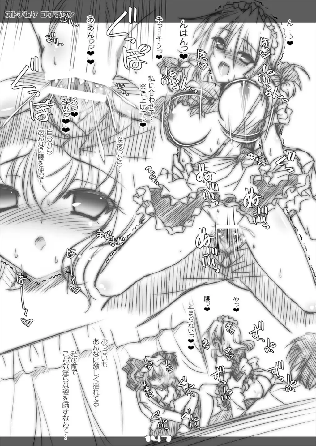 [Yamu] Ultra Super Big Maxim Great Strong Otonamuke Koumakan Soushuu Hen Fhentai - Page 147