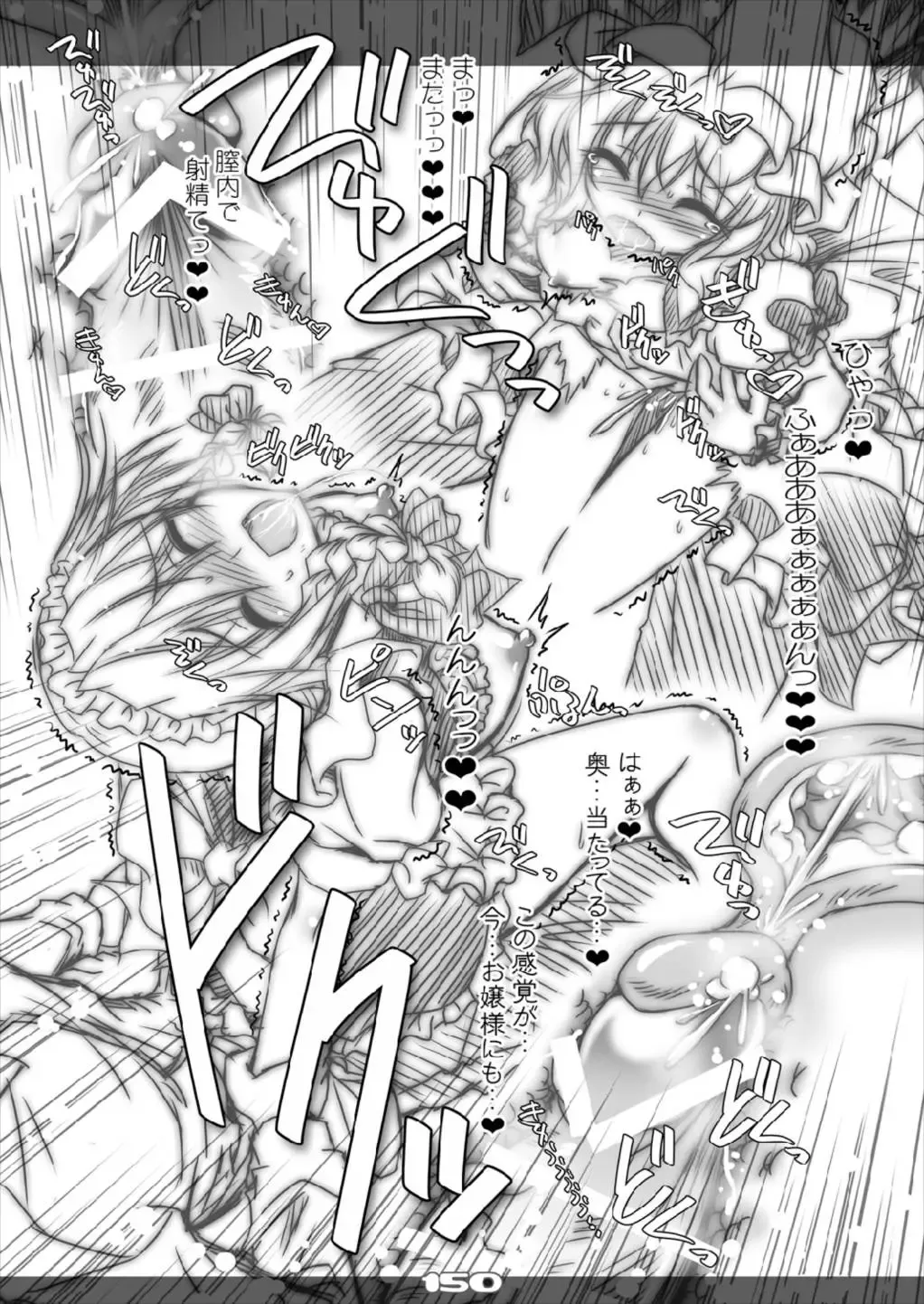 [Yamu] Ultra Super Big Maxim Great Strong Otonamuke Koumakan Soushuu Hen Fhentai - Page 150