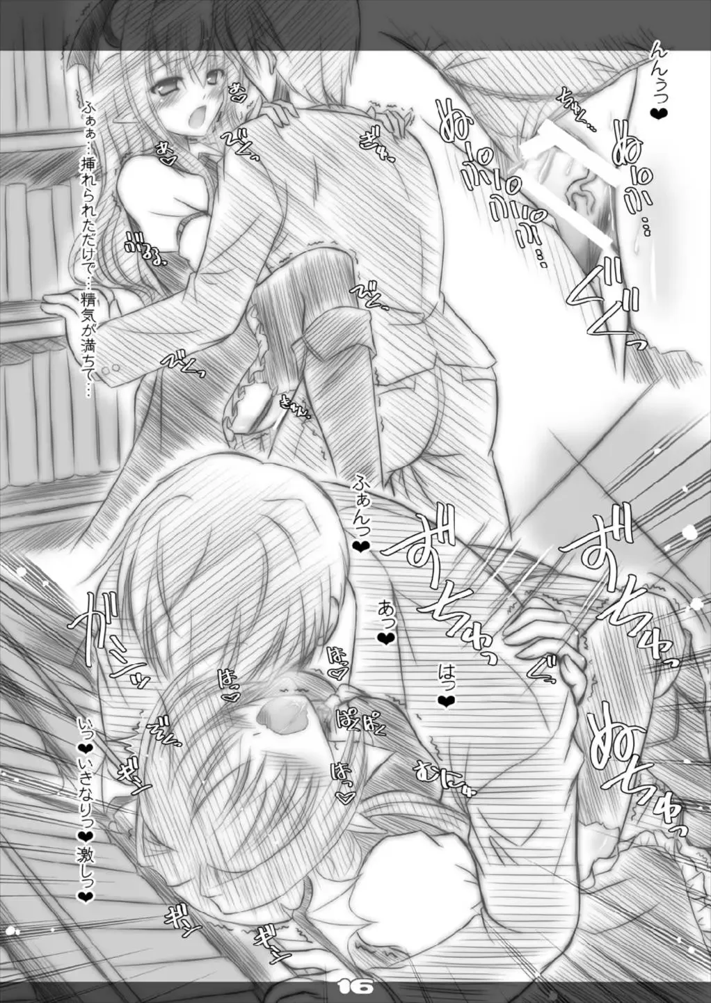 [Yamu] Ultra Super Big Maxim Great Strong Otonamuke Koumakan Soushuu Hen Fhentai - Page 16