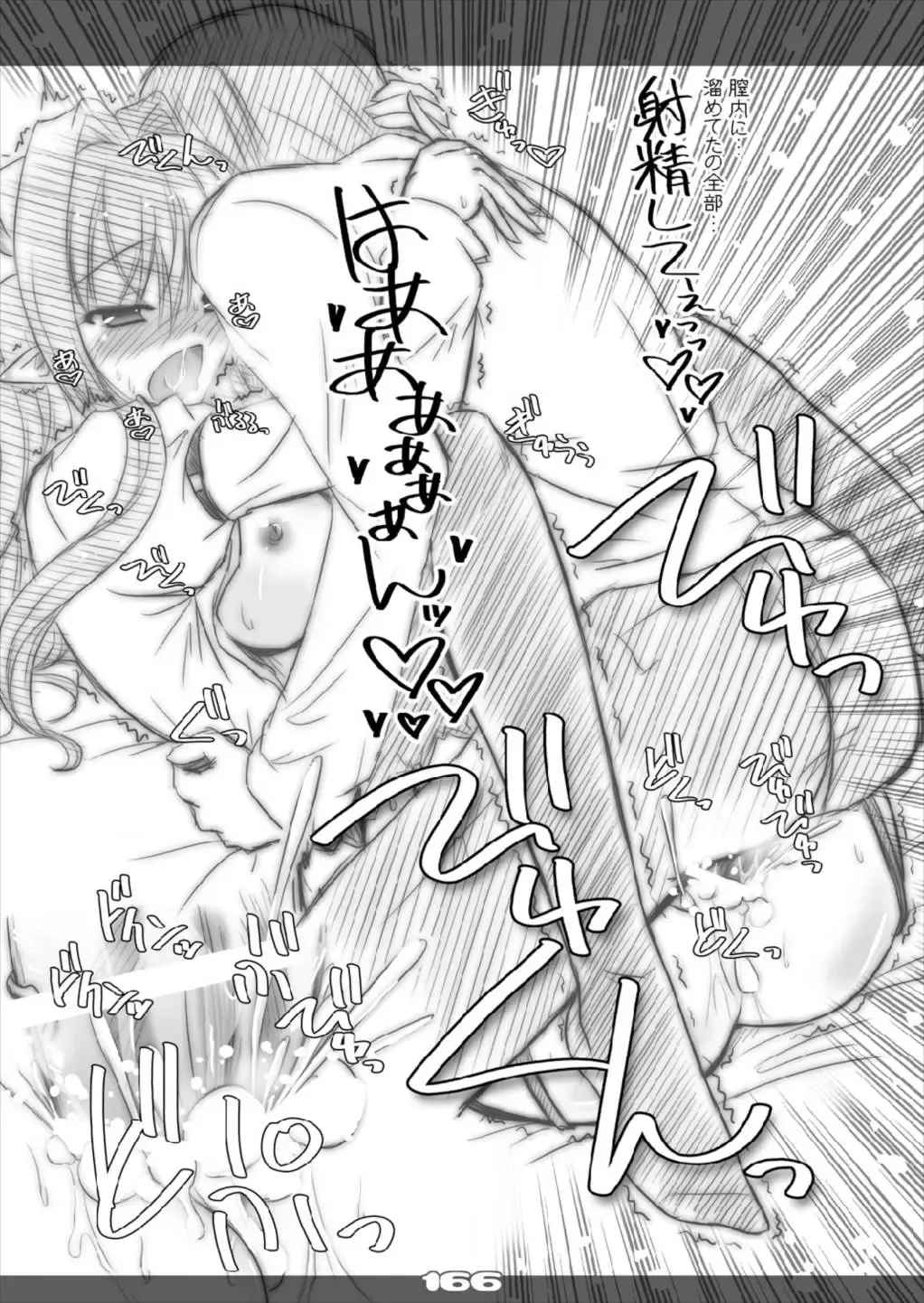 [Yamu] Ultra Super Big Maxim Great Strong Otonamuke Koumakan Soushuu Hen Fhentai - Page 166