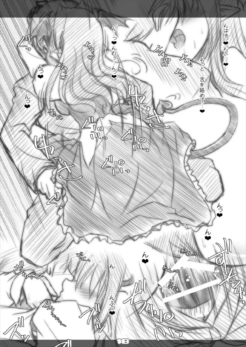 [Yamu] Ultra Super Big Maxim Great Strong Otonamuke Koumakan Soushuu Hen Fhentai - Page 18