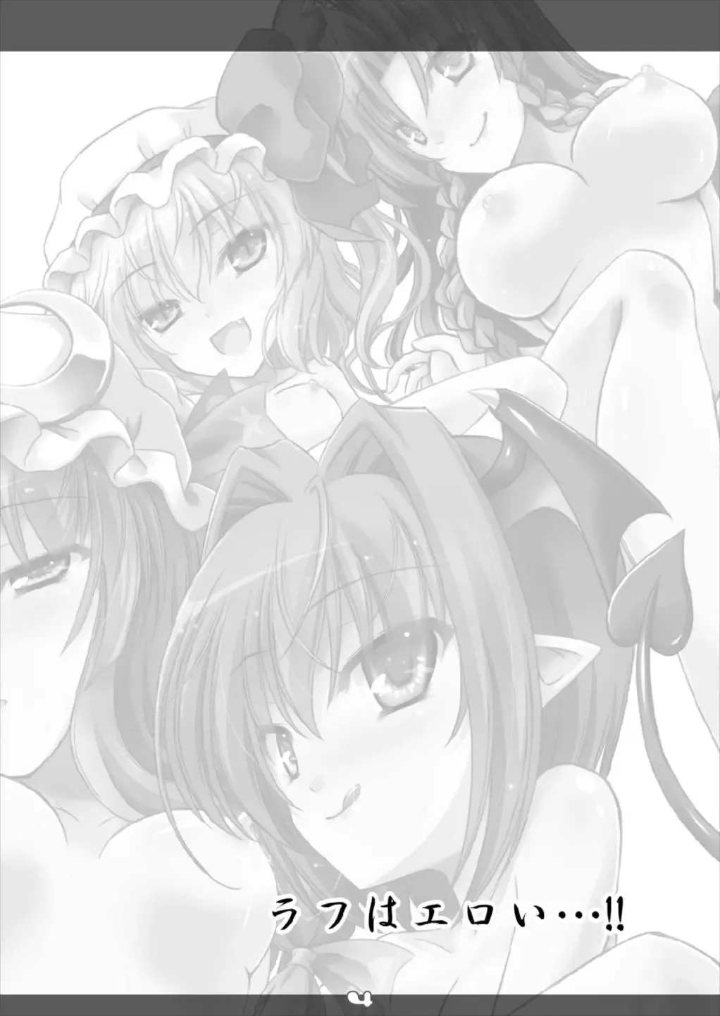 [Yamu] Ultra Super Big Maxim Great Strong Otonamuke Koumakan Soushuu Hen Fhentai - Page 4