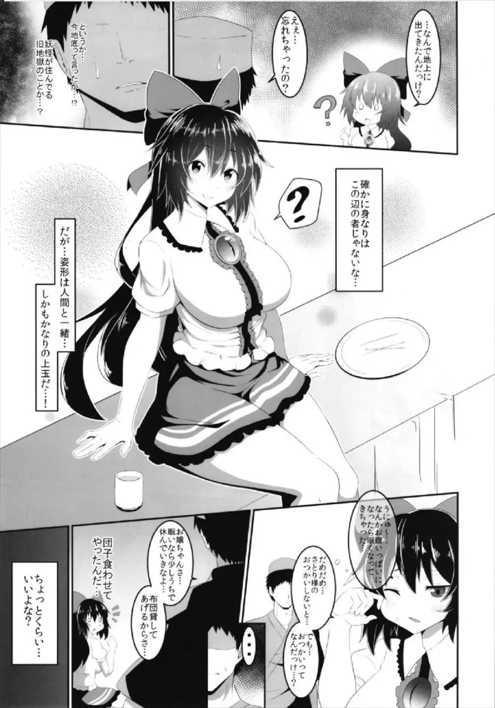 [Sinori] Okuu-chan no Ecchi na Hon. Fhentai - Page 7