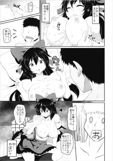 [Sinori] Okuu-chan no Ecchi na Hon. Fhentai.net - Page 11