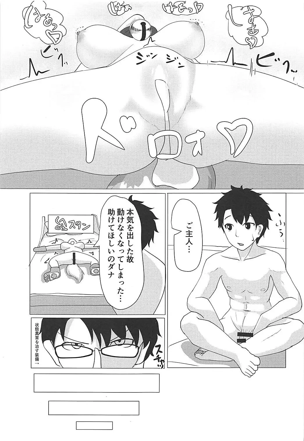 [Kyabetsuka] Tamamo Cat no Neko Manma Fhentai - Page 20