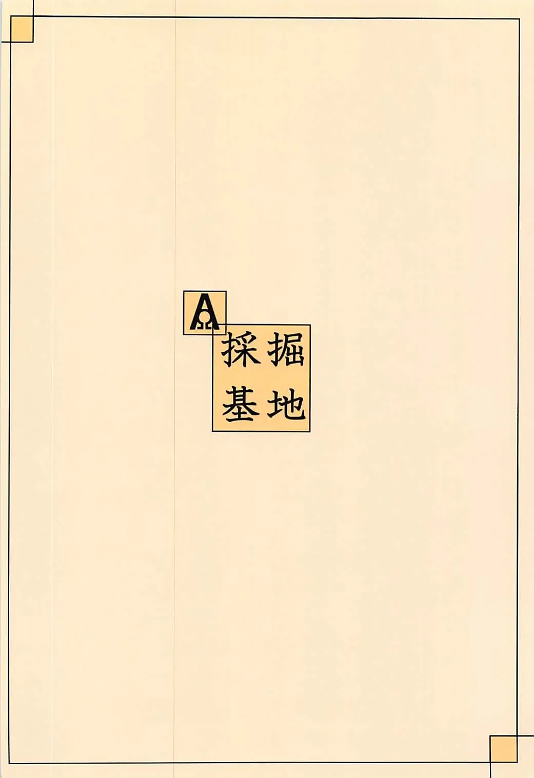 [Kyabetsuka] Tamamo Cat no Neko Manma Fhentai - Page 23