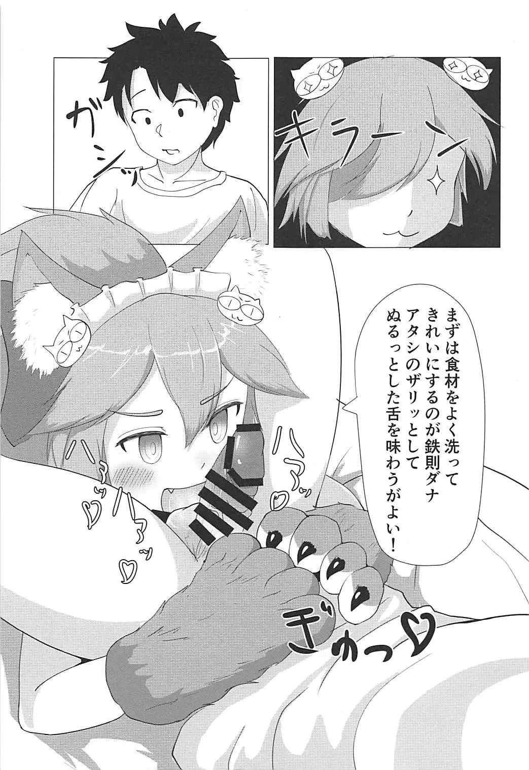 [Kyabetsuka] Tamamo Cat no Neko Manma Fhentai - Page 8