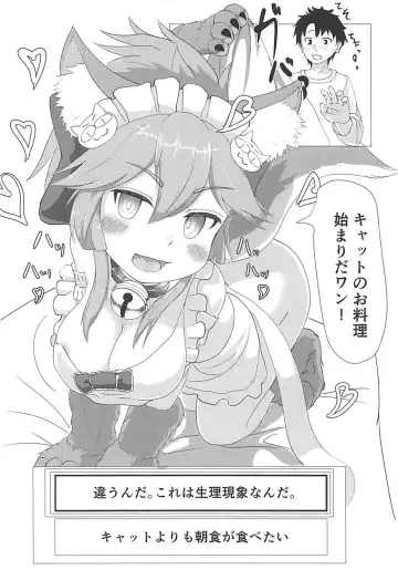 [Kyabetsuka] Tamamo Cat no Neko Manma Fhentai - Page 5