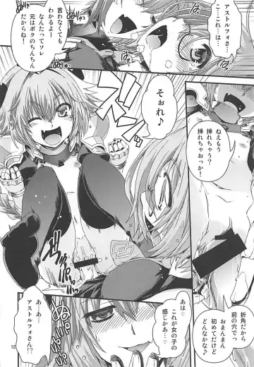 [Ikuya Daikokudou] Mash & Astolfo Tokuinten Shoushitsu Jiken Fhentai - Page 11