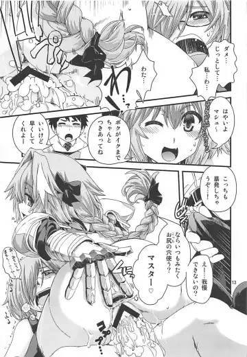 [Ikuya Daikokudou] Mash & Astolfo Tokuinten Shoushitsu Jiken Fhentai - Page 12