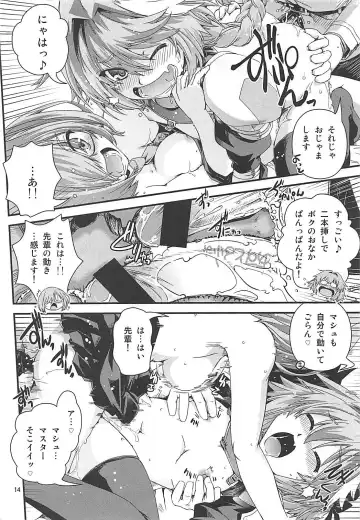 [Ikuya Daikokudou] Mash & Astolfo Tokuinten Shoushitsu Jiken Fhentai - Page 13