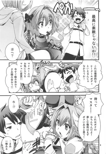 [Ikuya Daikokudou] Mash & Astolfo Tokuinten Shoushitsu Jiken Fhentai - Page 8