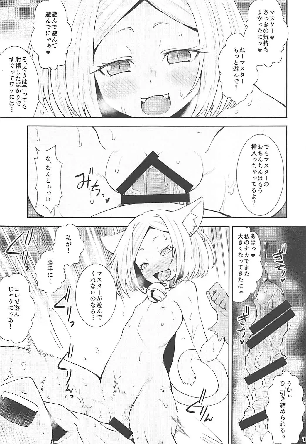 [Yamazaki Kana] Odoroku beki Sandan Katsuyo Fhentai - Page 10