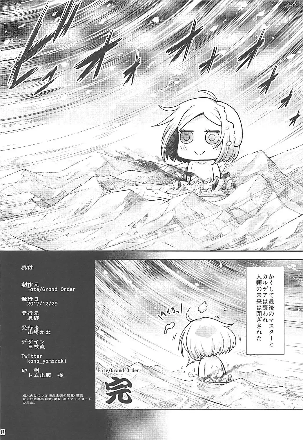 [Yamazaki Kana] Odoroku beki Sandan Katsuyo Fhentai - Page 17