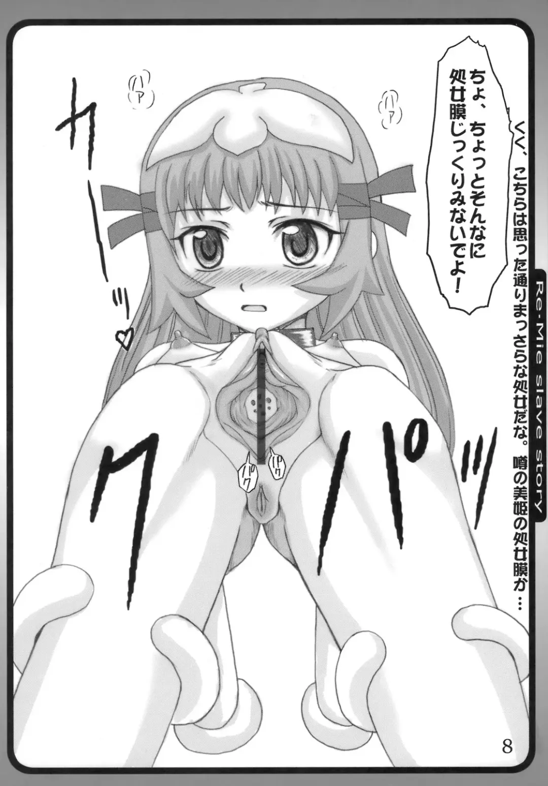 [Aim] Tsundere Shinseiki 2 Fhentai - Page 7